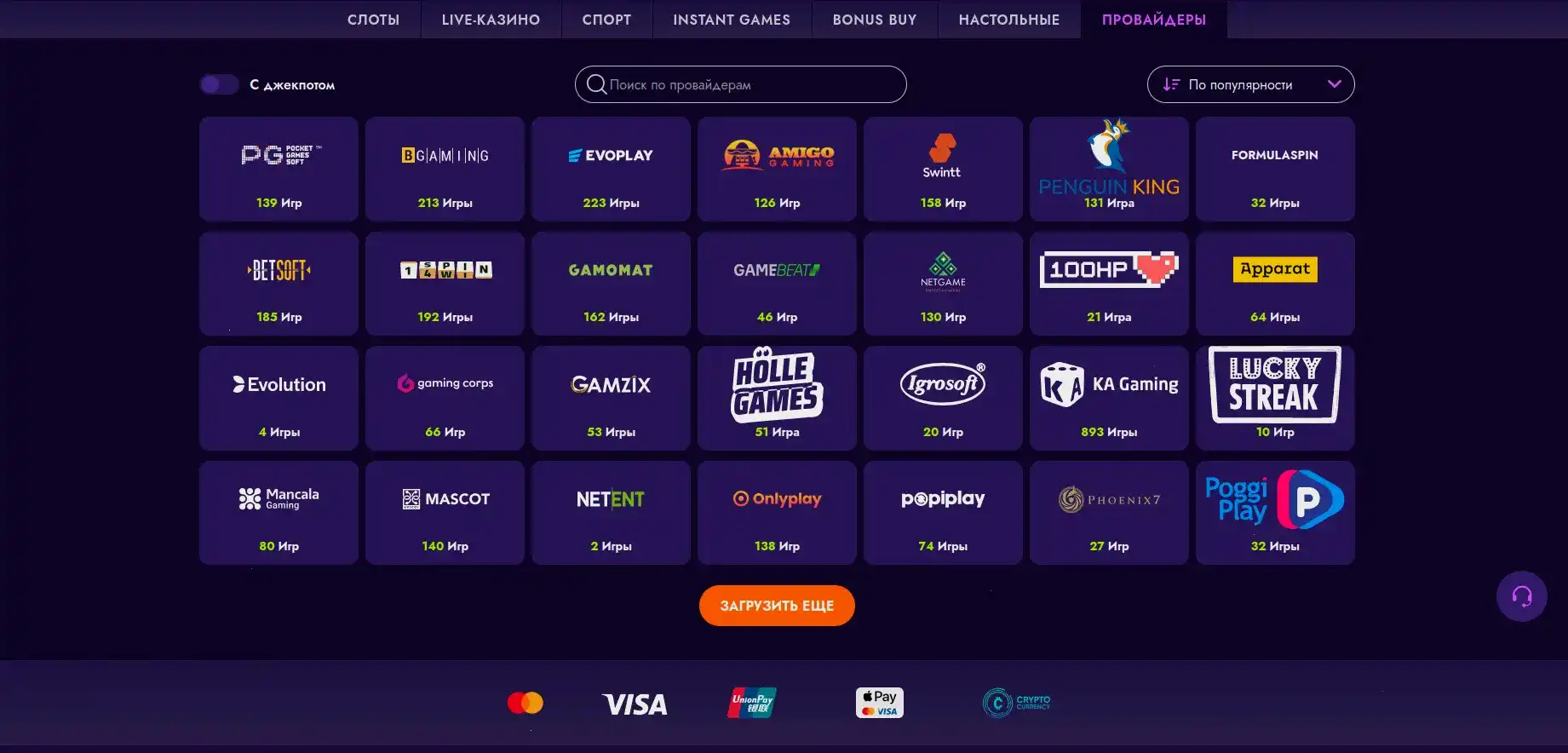 Стол live-дилера в казино Тип Топ